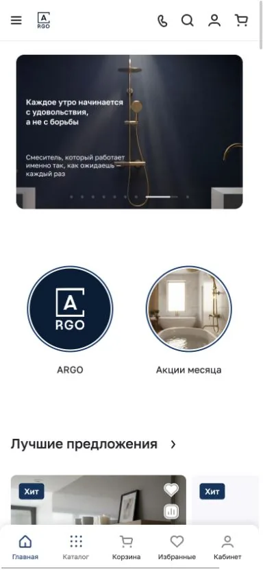 Действующий сайт ARGO на мобильном экране