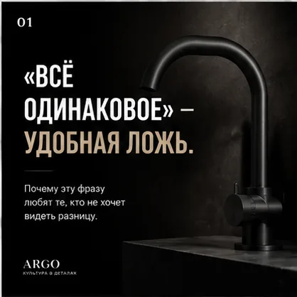 Тёмный продуктовый кадр ARGO с крупной формулировкой