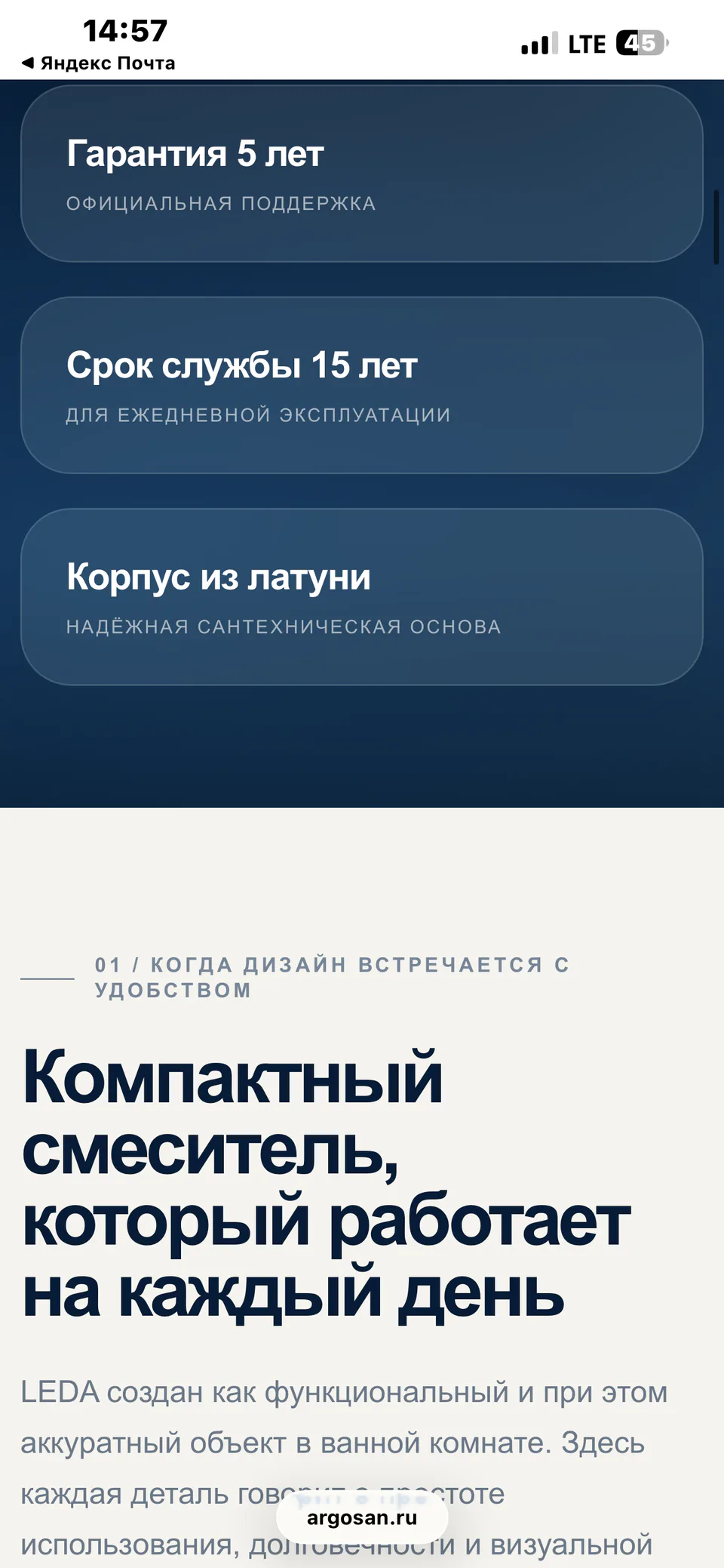 QR-лендинг LEDA: гарантия, срок службы и конструкция