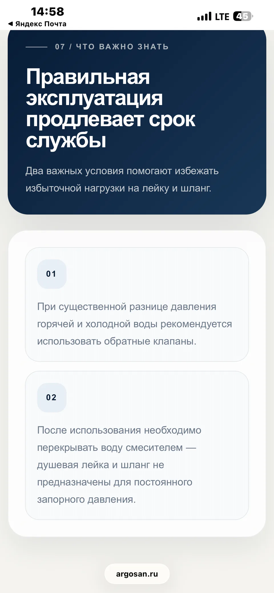 QR-лендинг LEDA: важные условия эксплуатации продукта