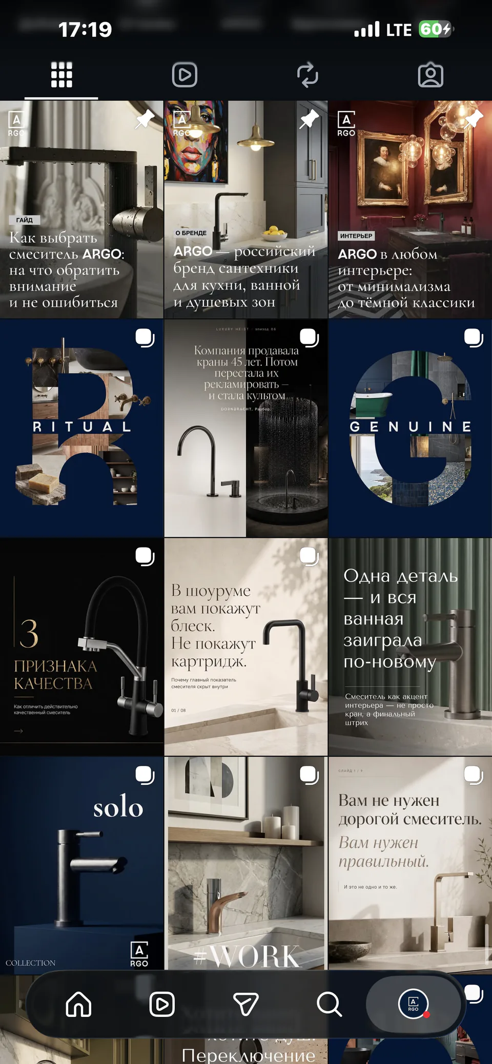 Контент ARGO в Instagram: продукты, интерьер и экспертные материалы