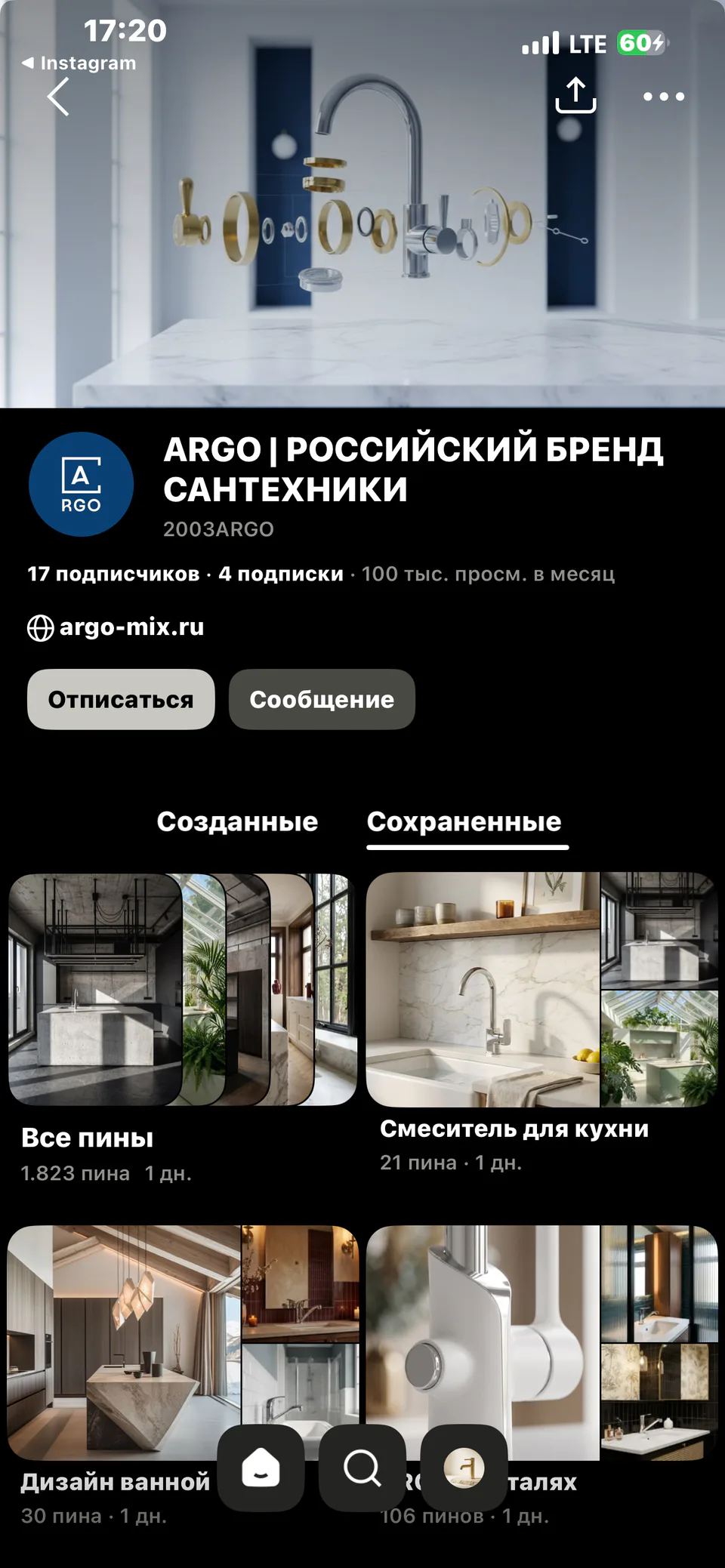 Интерьерные маршруты ARGO в Pinterest